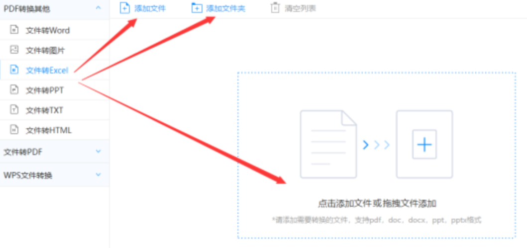 威尼斯官方登录游戏网站使用讲解 - 选择文件格式